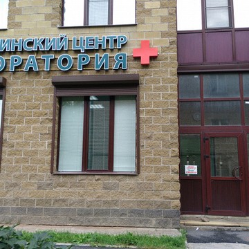 Северо-Западный Центр Доказательной Медицины в Санкт-Петербурге фото 2