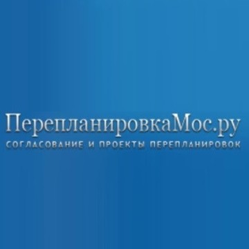 Компания ПерепланировкаМос.ру фото 1
