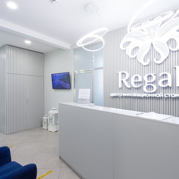 Regale | Инновационная стоматология на Бауманской фото 2