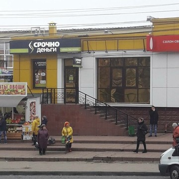 Микрофинансовая компания Срочноденьги на улице Юрия Гагарина фото 2