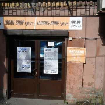 Logan-Shop на проспекте Обуховской Обороны фото 1