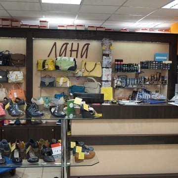 Салон обуви Лана в Курчатовском районе фото 3