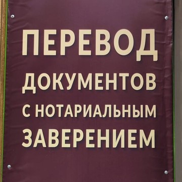 Бюро переводов на улице Суворова фото 2