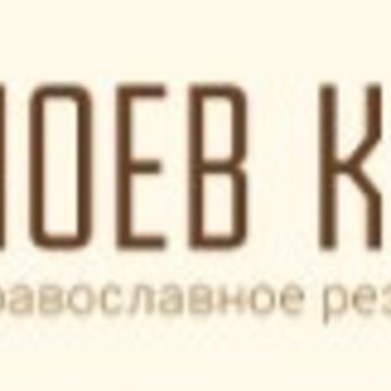 Ноев ковчег фото 1
