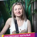Фотография специалиста Матвеенко Наталья