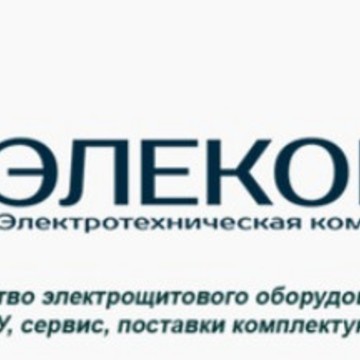 ООО &quot;Элеком&quot; фото 2