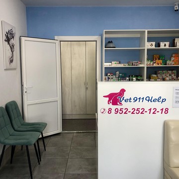 Ветеринарная клиника Vet911help фото 1