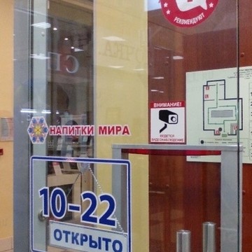 Алкомаркет Калейдоскоп напитков мира в Приморском районе фото 1