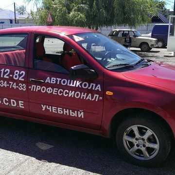 Автошкола Профессионал на улице Гагарина фото 3