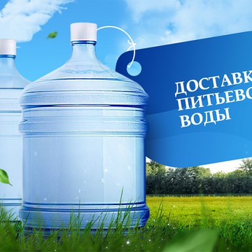 Компания Питьевая-вода.рус фото 1