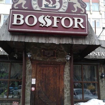 Ресторан BossFor фото 1