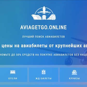 Турагенство Aviagetgo.online фото 1