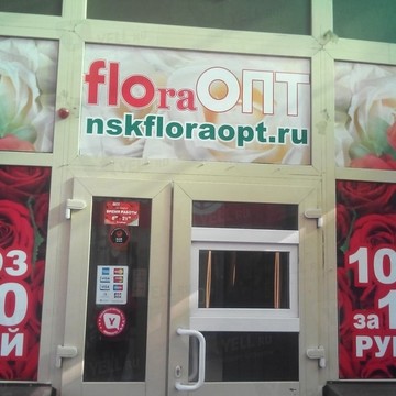 Магазин цветов FloraОПТ на проспекте Мира фото 1
