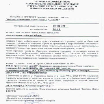 Производственная компания АМАДИС фото 2