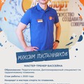 Фотография специалиста Пустынников Максим