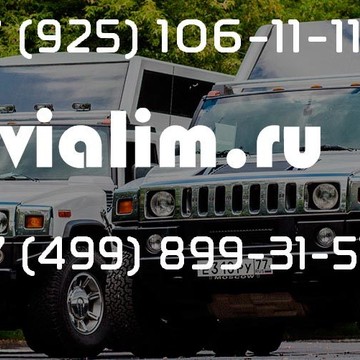 Виалим фото 1