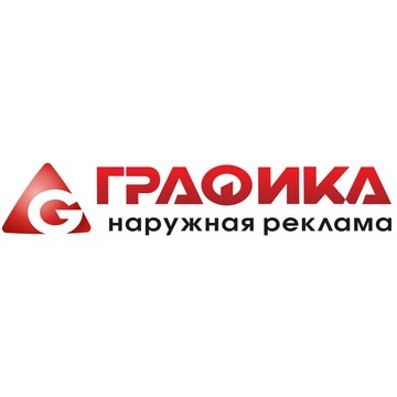 Рекламно-производственная компания Графика фото 1