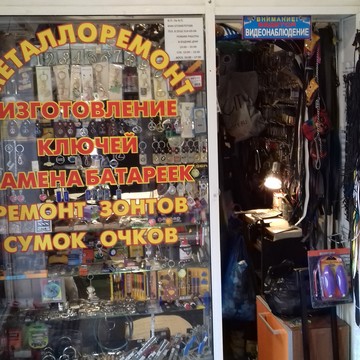 Мастерская по ремонту обуви и изготовлению ключей, ИП Ли В.П. на Юбилейной улице фото 1