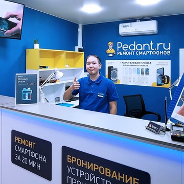 Сервисный центр pedant.ru фото 2