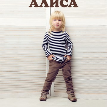 Магазин товаров для детей «Алиса». фото 1