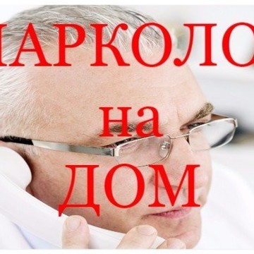 Центр психического здоровья человека ПсиВедЦентр фото 3