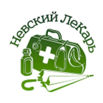 Многопрофильный медицинский центр &quot;Невский ЛеКарь&quot; фото 1