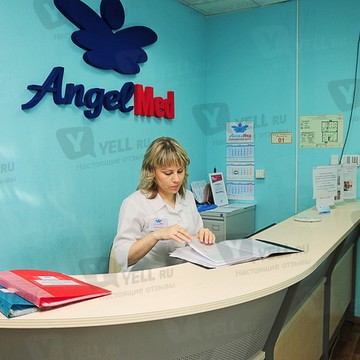 АнгелМед, многопрофильный медицинский центр фото 2