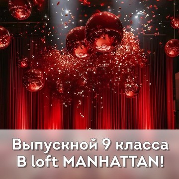 Выпускной Столица фото 1