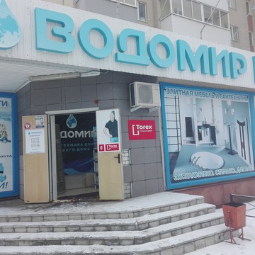 Магазин сантехники Водомир на Ульяновском проспекте фото 1
