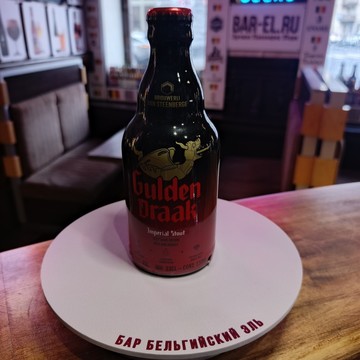 Бар Бельгийский эль фото 2