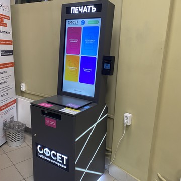 Офсет фото 3