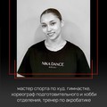 Фотография специалиста Безбородова Анита