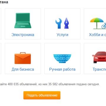 Доска бесплатных объявлений Market.kz на набережной Тараса Шевченко фото 2