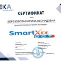 Фотография специалиста Березовская Ирина Леонидовна