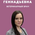 Фотография специалиста Котогой Анастасия Геннадьевна