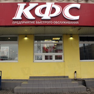 KFC на Кронштадтском бульваре фото 2