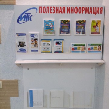 ООО &quot;Илим-Телеком&quot; фото 1