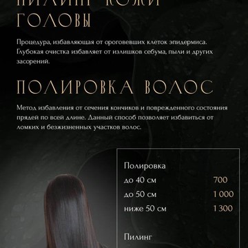 Реконструкция волос Keratin.tani фото 2
