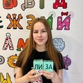 Фотография специалиста Жарова Елизавета