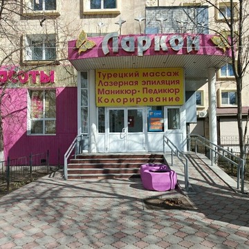 Салон красоты Ларкон фото 1