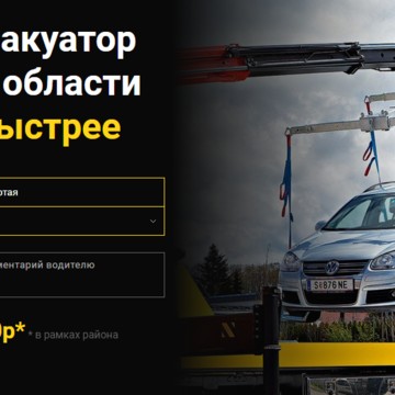 Московский Эвакуатор на Волоколамском шоссе фото 1