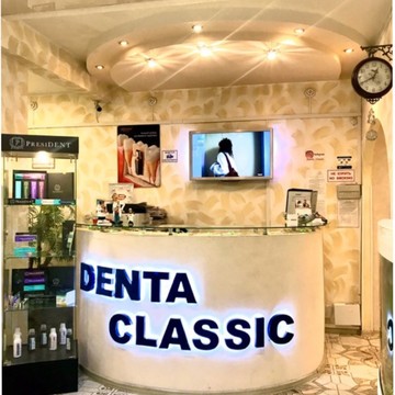 Стоматология Denta Classic фото 2
