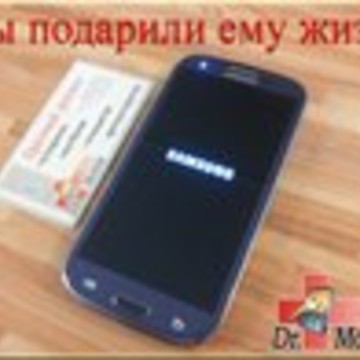 Доктор Мобайл фото 1