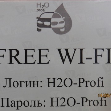 H2O-Profi на Коммуны д.14 фото 1