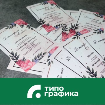 Компания Типографика Московская 140А фото 1