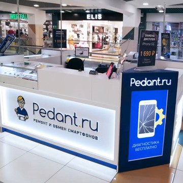 Сервисный центр Pedant.ru на 2-м микрорайоне фото 2