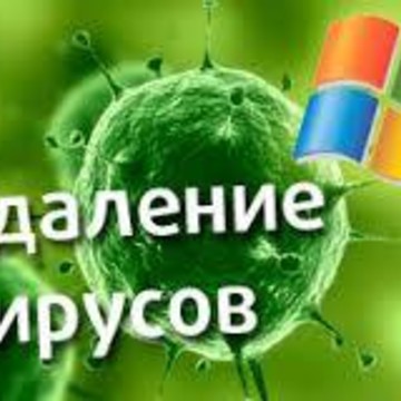 Удаление вирусов метро ЛЕНИНСКИЙ ПРОСПЕКТ фото 1