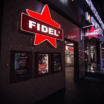 Бар Fidel` Club в ТЦ Ганzа фото 1