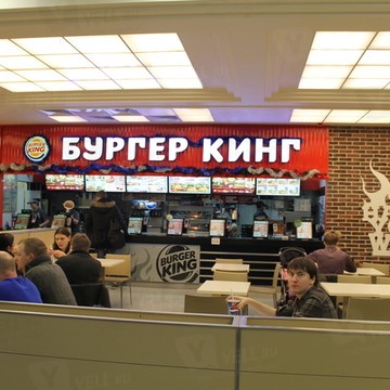 Ресторан быстрого питания Бургер Кинг на площади Манежная фото 2