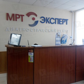 Диагностический центр МРТ Эксперт Челябинск на улице Рылеева фото 2
